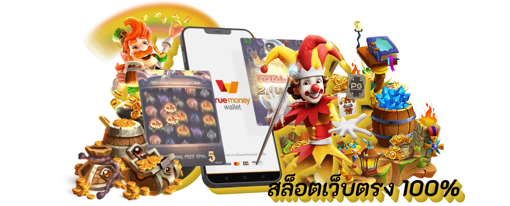 เว็บตรง วอลเล็ตฝากถอนไม่มีขั้นต่ํา