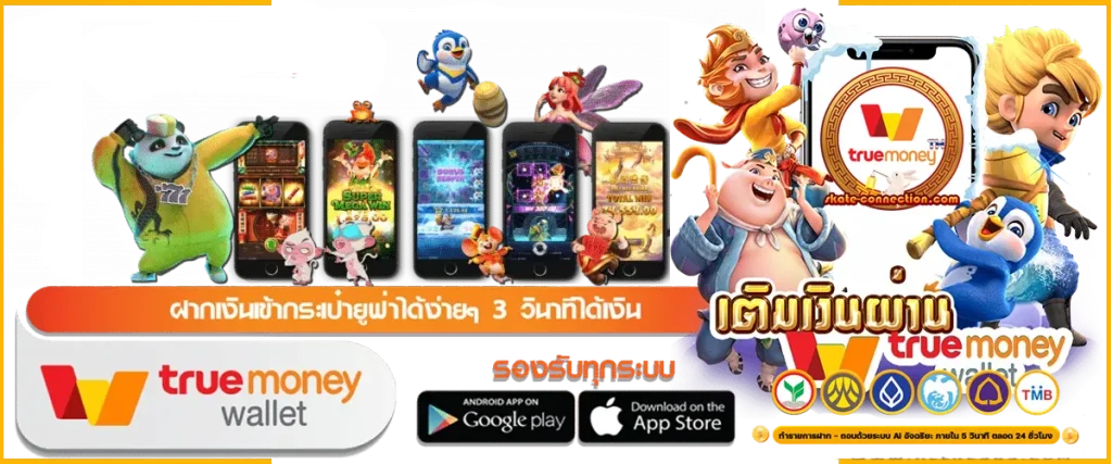 เว็บตรง วอลเล็ตฝากถอนไม่มีขั้นต่ํา